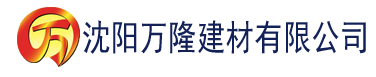 沈阳91香蕉www建材有限公司_沈阳轻质石膏厂家抹灰_沈阳石膏自流平生产厂家_沈阳砌筑砂浆厂家